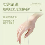 Amortals尔木萄化妆工具专用清洗剂 150ml