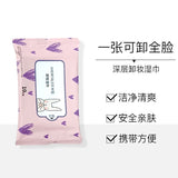 Amortals Makeup Remover Wipes Deep Cleansing 10pcs