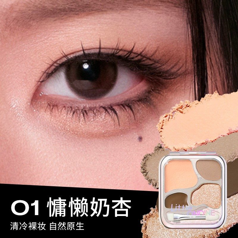 Little Ondine小奥汀爱豆四色卧蚕粉盘#01慵懒奶杏 4.5g