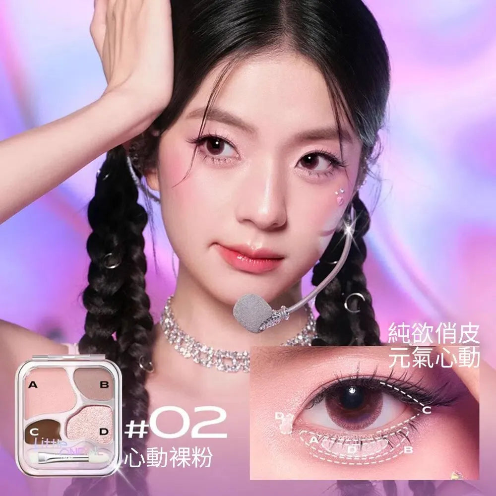 Little Ondine小奥汀爱豆四色卧蚕眼影盘#02心动裸粉