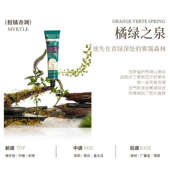 Roopy润培馥奇香氛植物精粹护手霜橘绿之泉 75g
