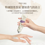 Roopy润培馥奇乐境系列香氛护手霜拂风茶语 75g