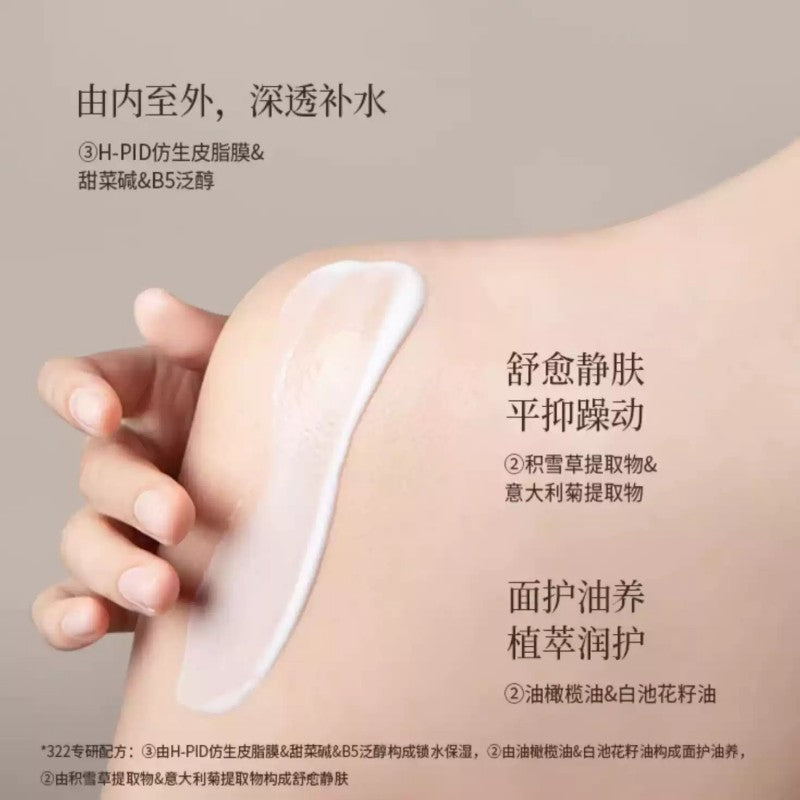 Roopy Fragrant Botanical Essence Body Lotion Thaw Of Snow 250ml