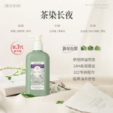 Roopy润培馥奇香氛身体乳茶染长夜 250ml