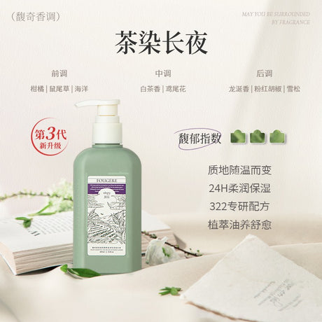 Roopy润培馥奇香氛身体乳茶染长夜 250ml