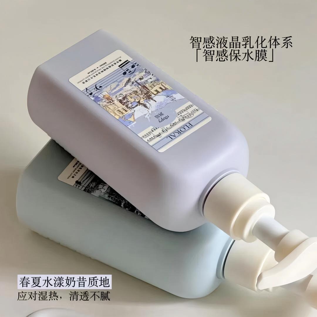 Roopy润培馥奇香氛身体乳茶染长夜 250ml