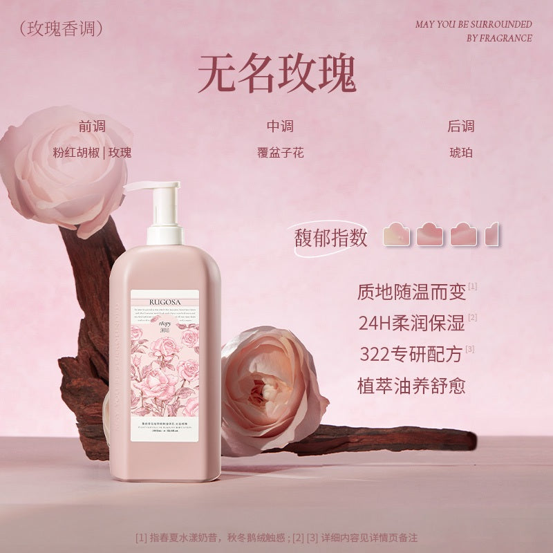 Roopy润培馥奇香氛保湿身体乳无名玫瑰 250ml