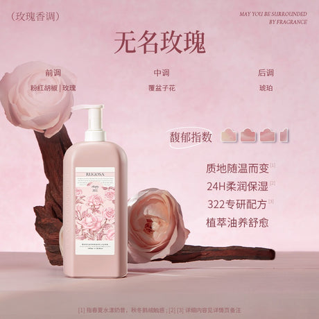 Roopy润培馥奇香氛保湿身体乳无名玫瑰 250ml