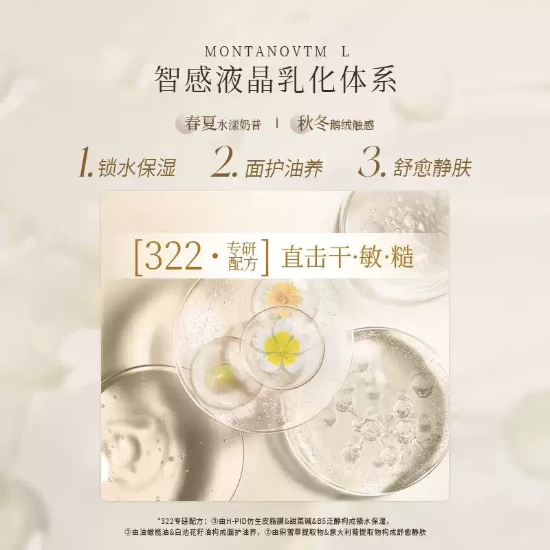 Roopy润培馥奇香氛身体乳浮光之森 250ml