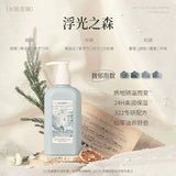 Roopy润培馥奇香氛身体乳浮光之森 250ml