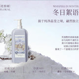 Roopy润培馥奇香氛保湿身体乳冬日絮语 250ml
