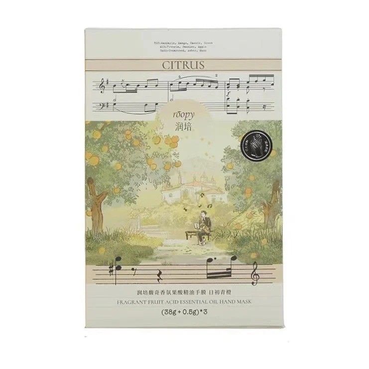 Roopy润培馥奇果酸精油手膜补水滋润嫩白#日初青橙