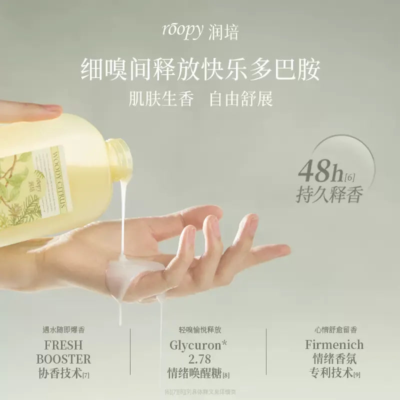 Roopy润培馥奇香氛沁润沐浴露幻白木影 360g
