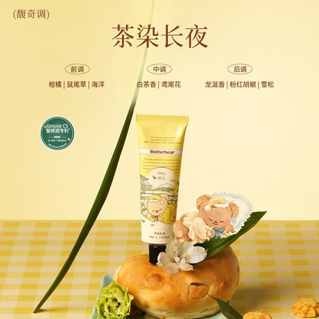 Roopy Butter Bear Hand Cream Tea-Dyed Night 55g