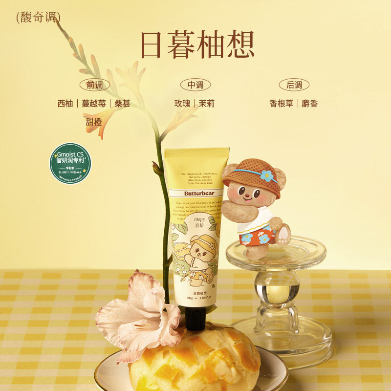Roopy润培馥奇黄油小熊护手霜日暮柚想 55g