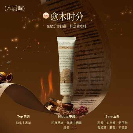 Roopy润培馥奇乐境系列香氛护手霜愈木时分 75g