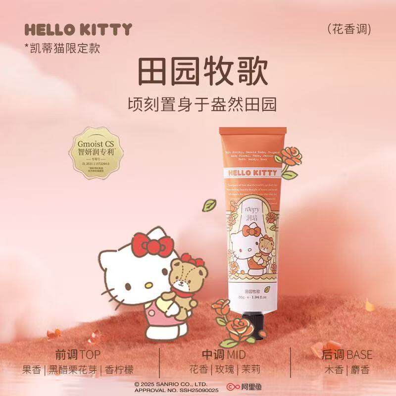 Roopy润培三丽鸥家族系列香氛护手霜花香调田园牧歌 55g