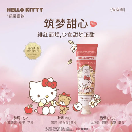Roopy润培三丽鸥家族系列护手霜果香调筑梦甜心 55g