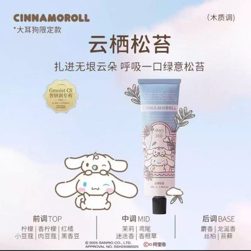 Roopy润培三丽鸥家族系列香氛护手霜木质调云栖松苔 55g