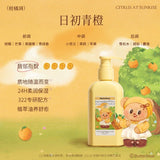 Roopy Butter Bear Body Lotion Citrus At Sunrise 250ml