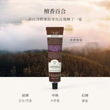 Roopy润培馥奇香氛植物精粹护手霜檀香百合 75g