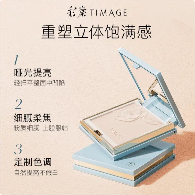 Timage彩棠迷你哑光高光盘#01远山白适合自然肌肤 6g