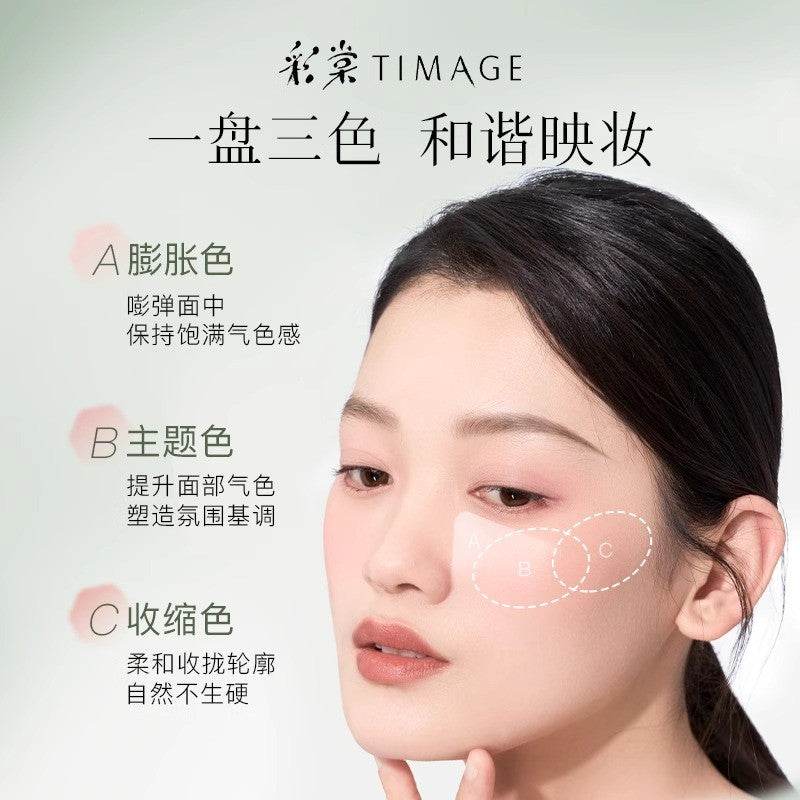 Timage彩棠争青流玉三色腮红盘#19栀音 13g