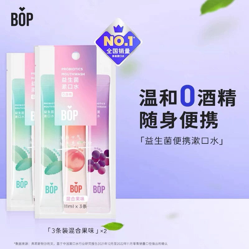 BOP波普专研益生菌漱口水 3条
