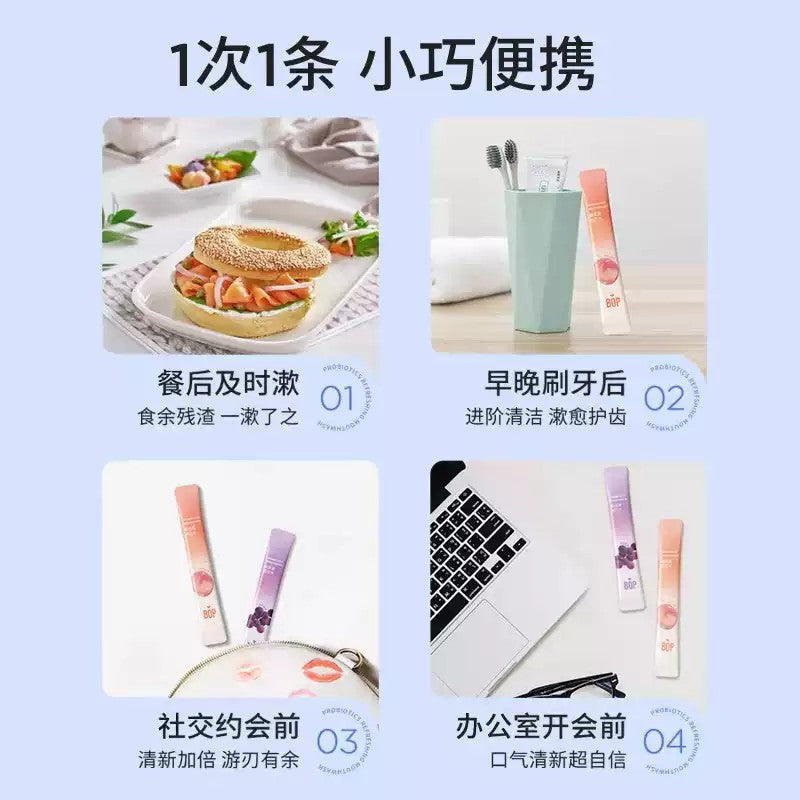 BOP波普专研益生菌漱口水 3条