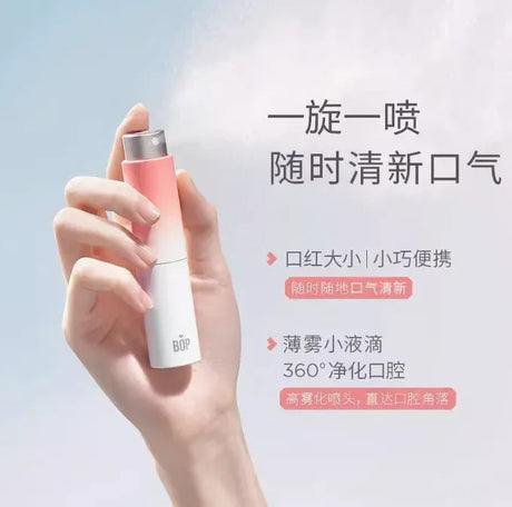 BOP波普专研麦卢卡蜂蜜口气清新喷雾白桃冰冰 8ml