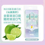 BOP漱口水Rico联名款沁爽青柠 10+2条