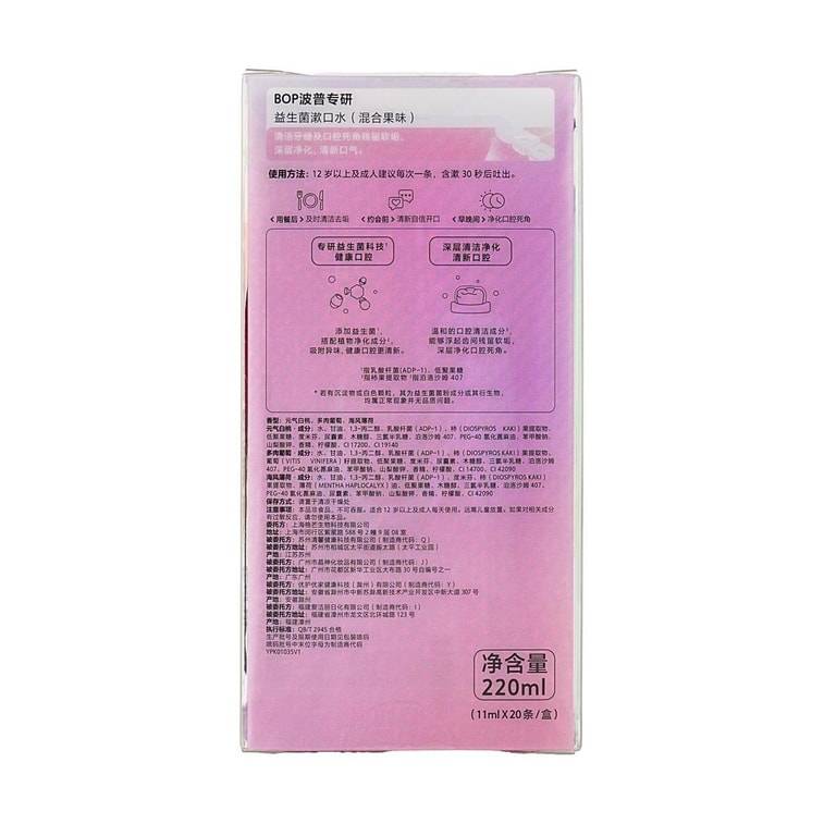 BOP波普专研益生菌漱口水除菌清新口气3果味 20条