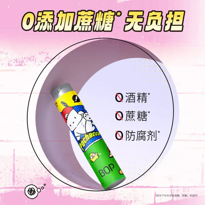 BOP波普专研口气清新喷雾大耳狗联名版葡萄冰冰 8ml