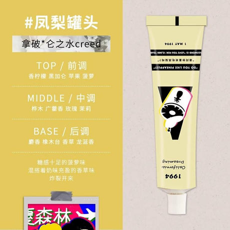 Rockingzoo 1994 Series Botanical Fragrance Hand Cream California Dreaming 75ml