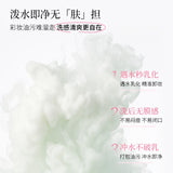 Rockingzoo Guava Cleansing Balm 110ml