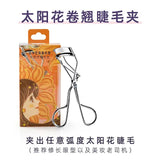 Everbab Eyelash Curler Sunflower