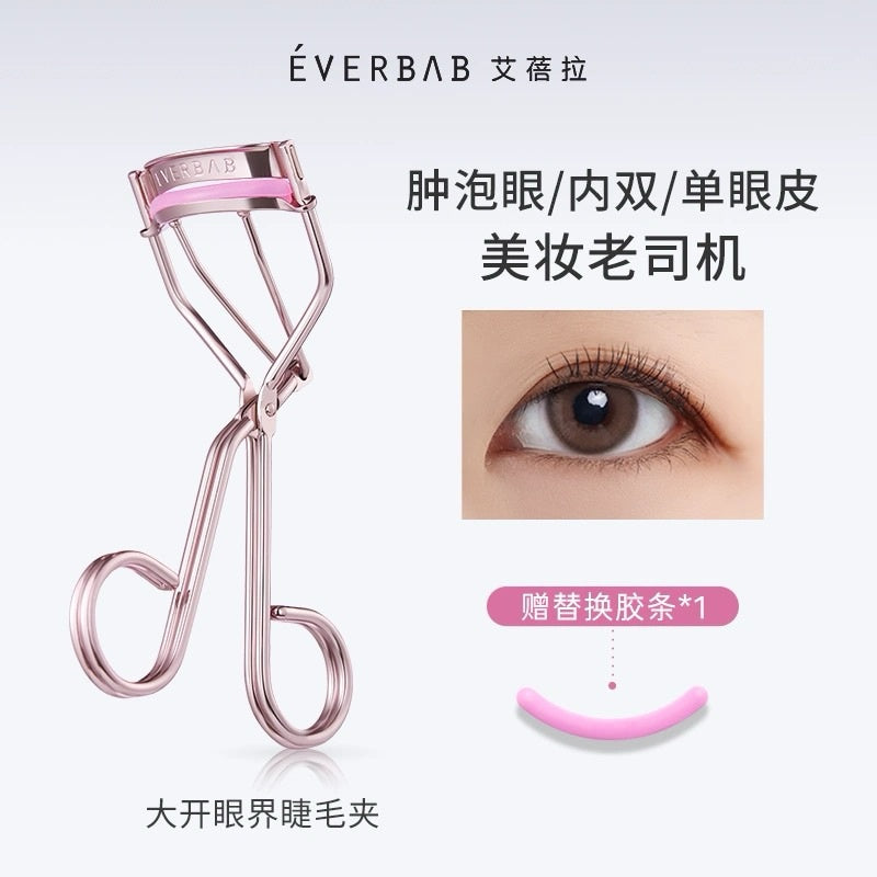 Everbab艾蓓拉大开眼界睫毛夹适合窄双肿眼皮
