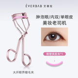 Everbab艾蓓拉大开眼界睫毛夹适合窄双肿眼皮