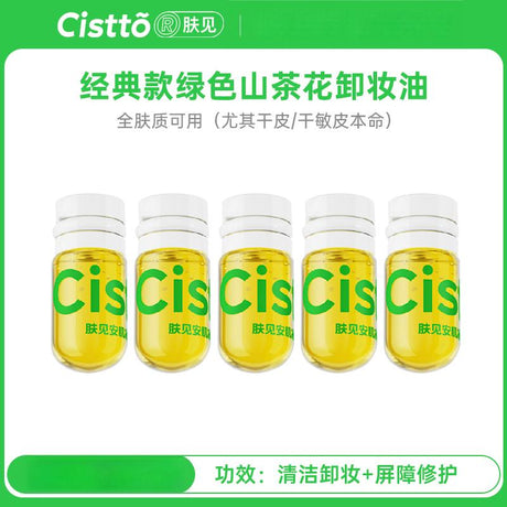 Cistto Softening Gentle Cleansing Oil Camellia Japonica 7pcs