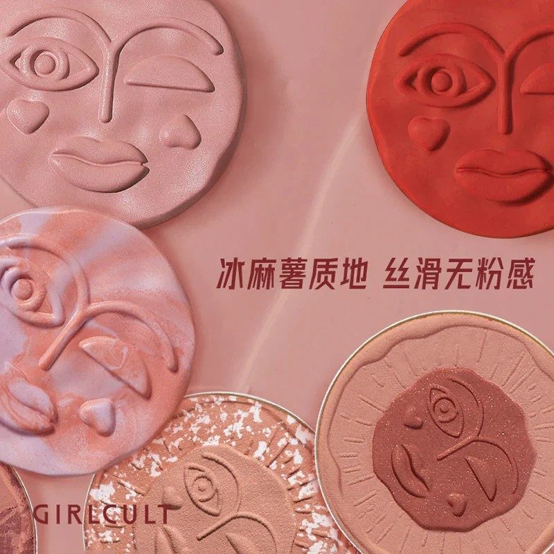 Girlcult构奇情绪系列腮红#08恍惚