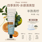 Aarye安野屋烟酰胺香氛护手霜半熟青柠 60g