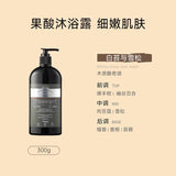 Aarye安野屋果酸沐浴露持久留香白苔与雪松 300g