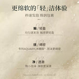 Aarye安野屋果酸沐浴露持久留香白苔与雪松 300g