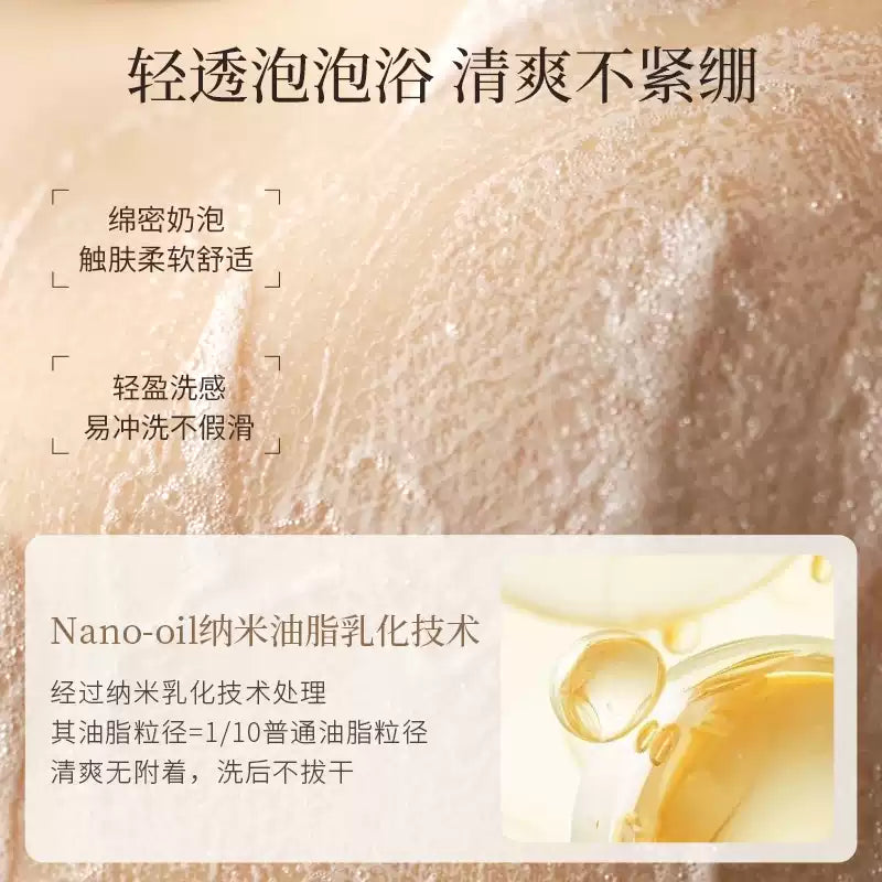 Aarye安野屋果酸沐浴露持久留香白苔与雪松 300g
