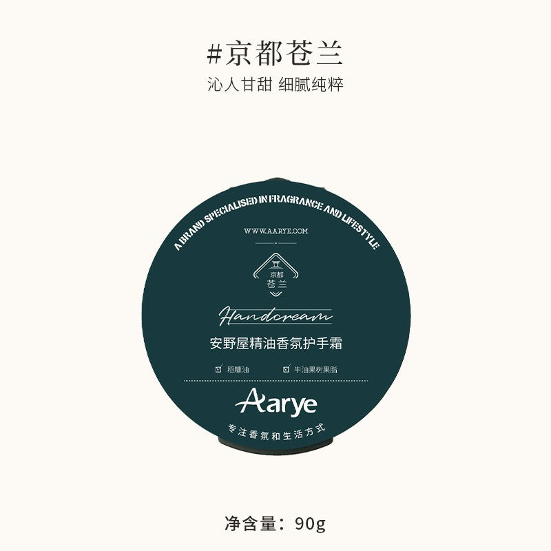 Aarye Essential Oil Fragrance Hand Cream Kyoto Blue Orchid 90g
