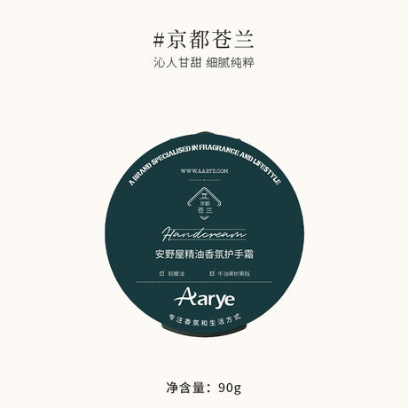 Aarye Essential Oil Fragrance Hand Cream Kyoto Blue Orchid 90g