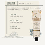 Aarye安野屋珍萃嘭润香氛护手霜铝管满园茶桂 60g
