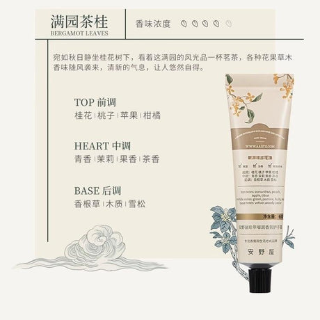 Aarye Fragrance Hand Cream Aluminum Tube Bergamot Leaves 60g