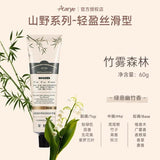 Aarye安野屋香氛护手霜竹雾森林 60g