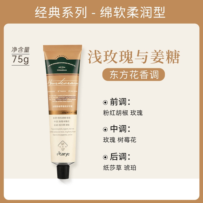 Aarye Scented Hand Cream Rose & Gingerbread 75g